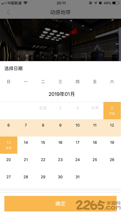 推推棒客户端