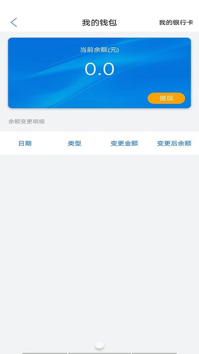 顺道拉货司机版