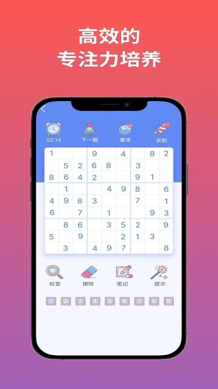 聪明格app