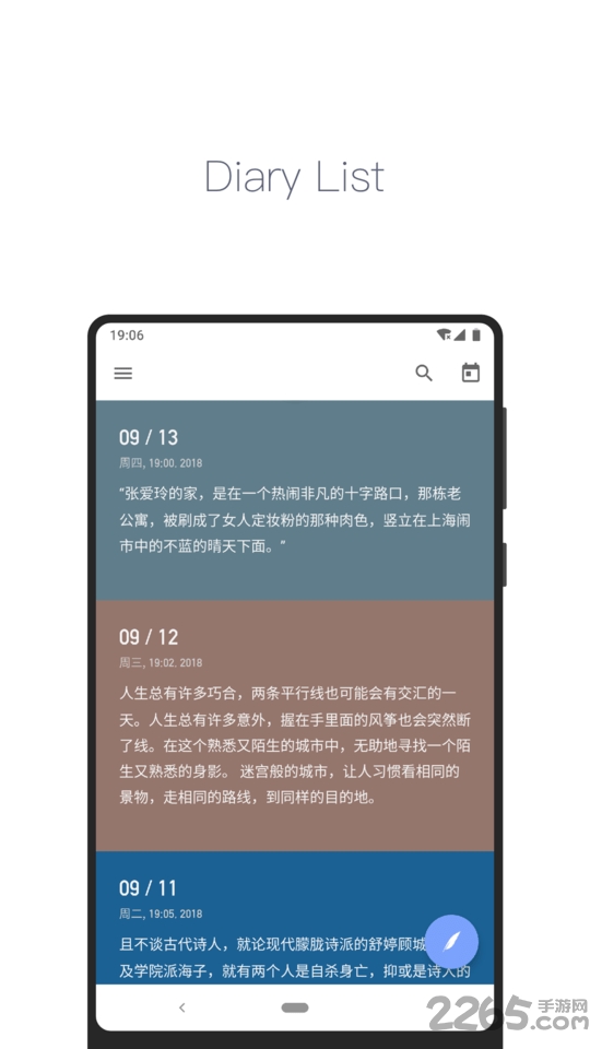日记本子软件