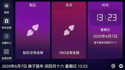 比亚迪音乐助手车机版最新版