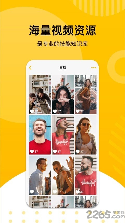 知识来了app