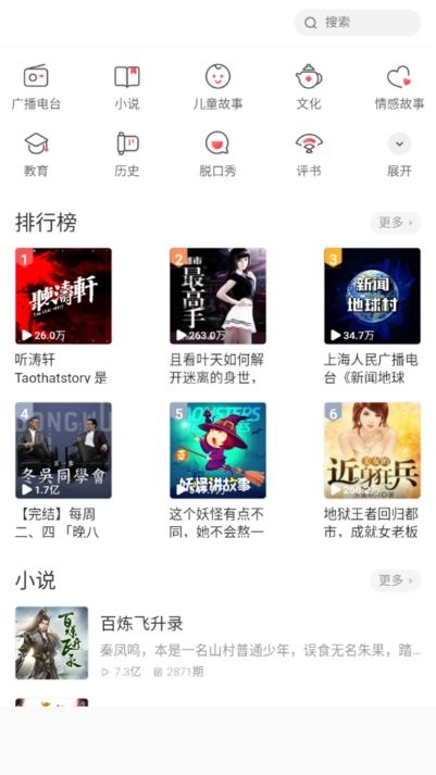 萱萱听书大全app 萱萱听书大全最新版下载