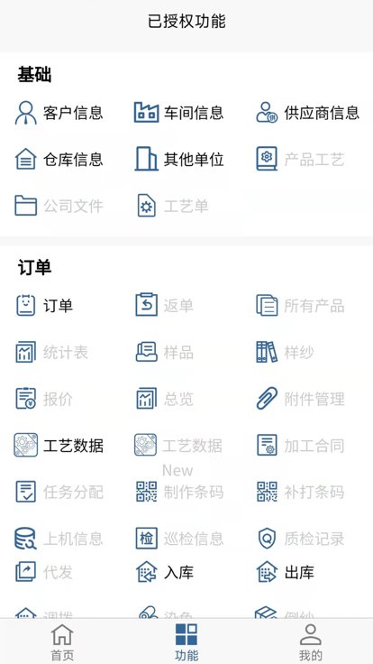 明天袜业软件