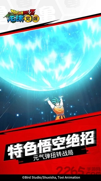 龙珠觉醒手游果盘版