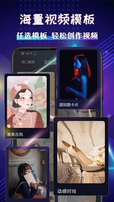 视频卡点特效大师软件