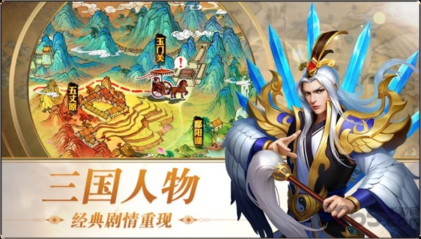 三国志名将令微信客户端