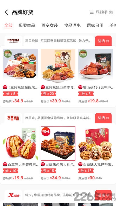 友赚生活优惠券