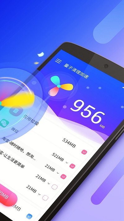 超强清理卫士app下载