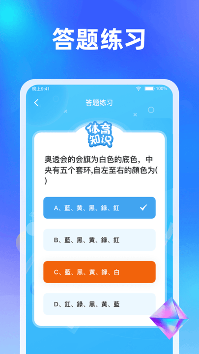 快乐刷刷趣味答题软件