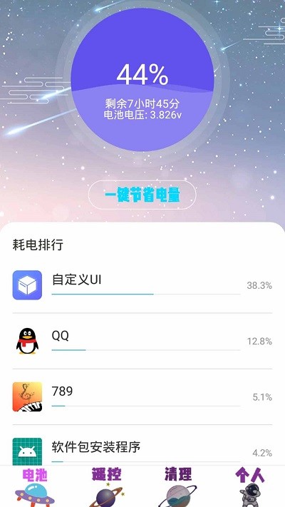 极速清理杀毒客户端