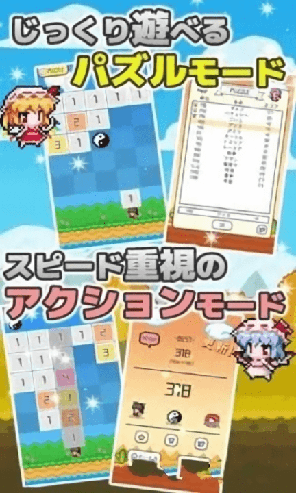 东方方块消除中文版