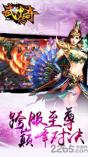武神传奇手游官方最新版本
