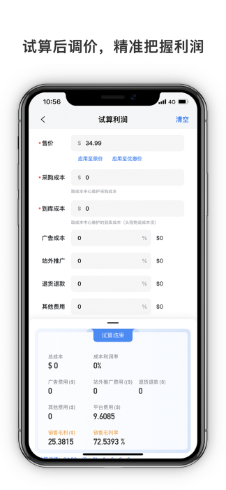 积加erp官方版