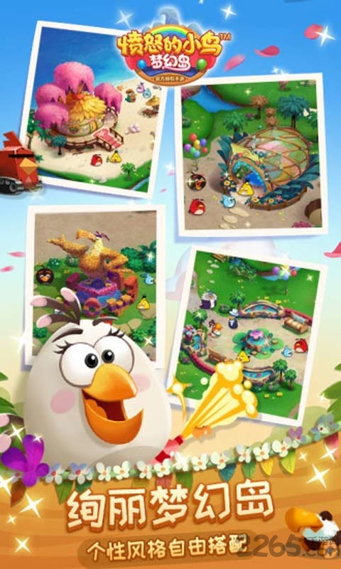 愤怒的小鸟梦幻岛无限星星版 愤怒的小鸟梦幻岛无限金币下载