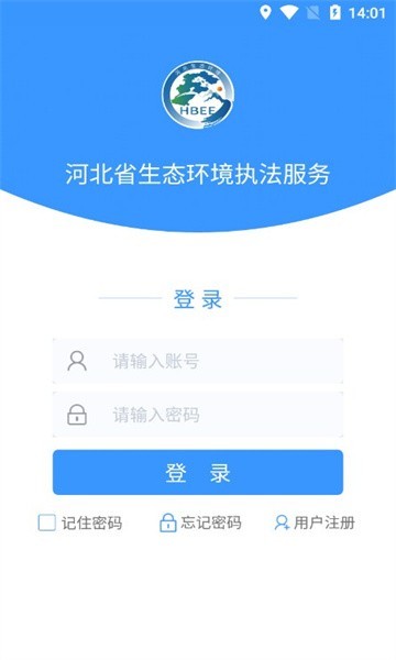 执法服务app下载