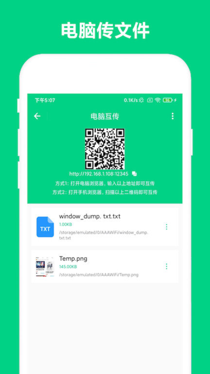 路由助手下载手机版