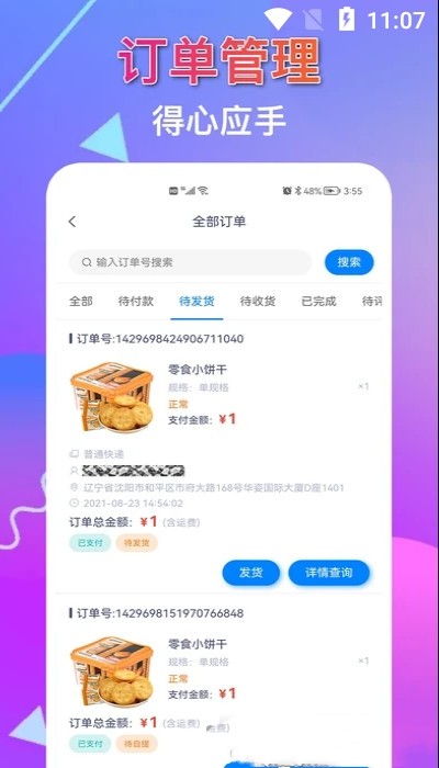 鲸客商家版官方版 鲸客商家版app下载