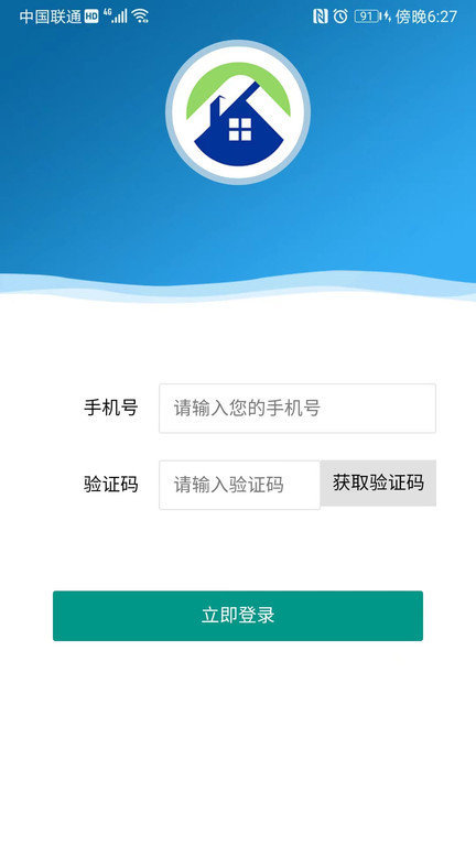 物业e管家app