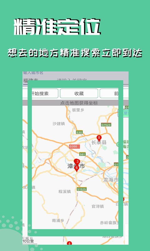 微信虚拟定位app