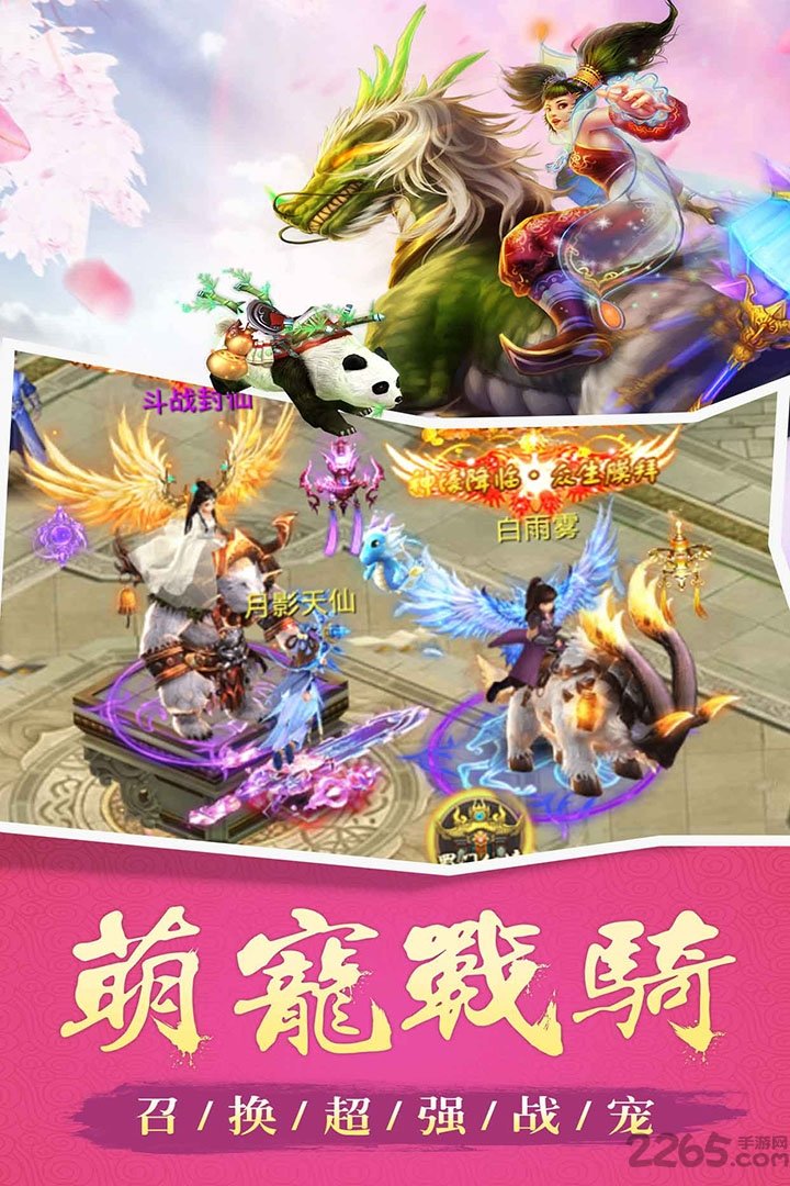 玄仙封神内购破解版