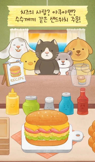 猫咪三明治cafe heaven