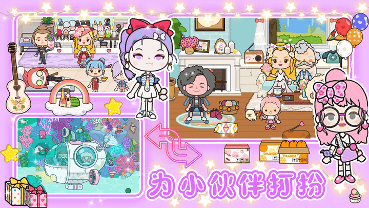 米加城市之家官方版