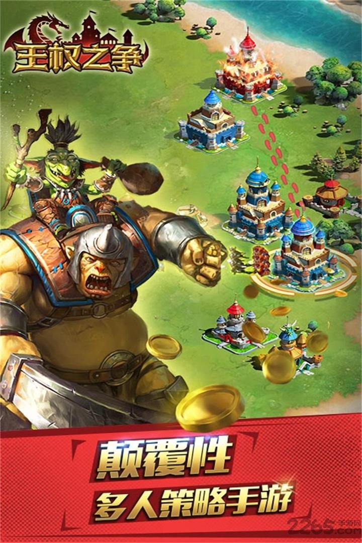 王权之争官方版本