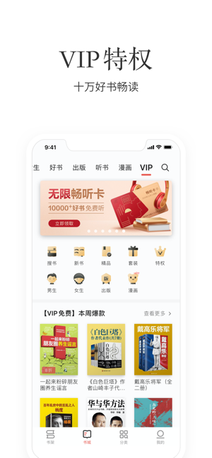 掌阅ireader阅读器1.8经典版本app