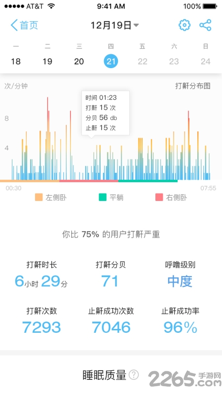 伴睡宝app