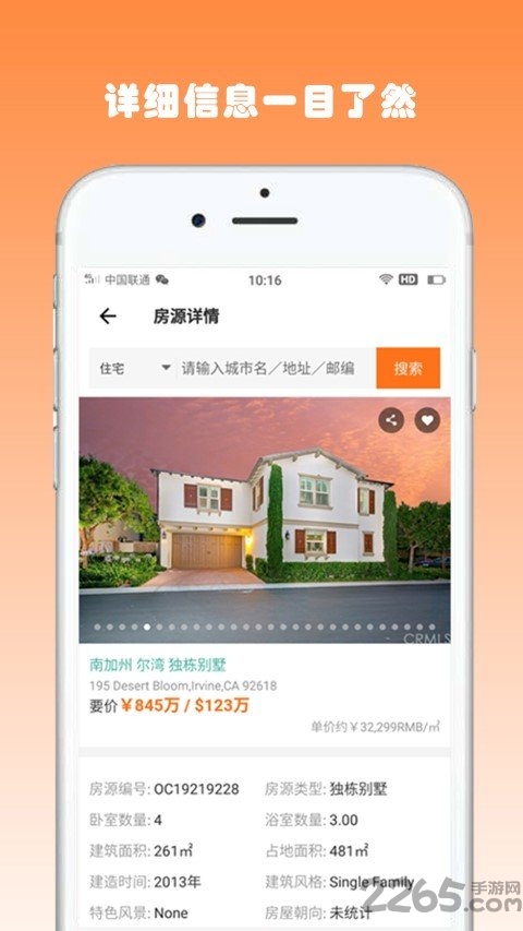 美房吧app