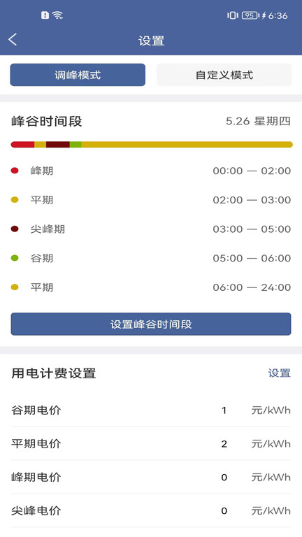 IMABattery官方版 IMABattery软件下载