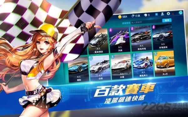 台服极速领域官方完整版(Speed Drifters)