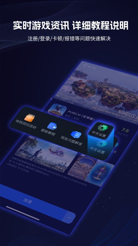海豚加速器免费