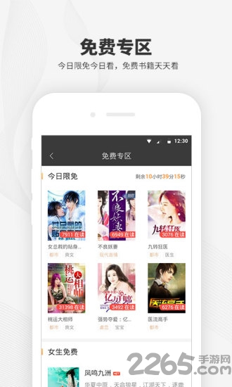 2345阅读王最新版本