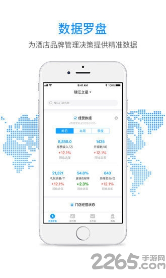 营销通手机版