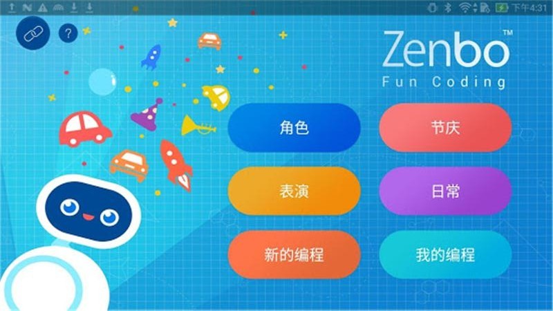 Zenbo编程乐app下载