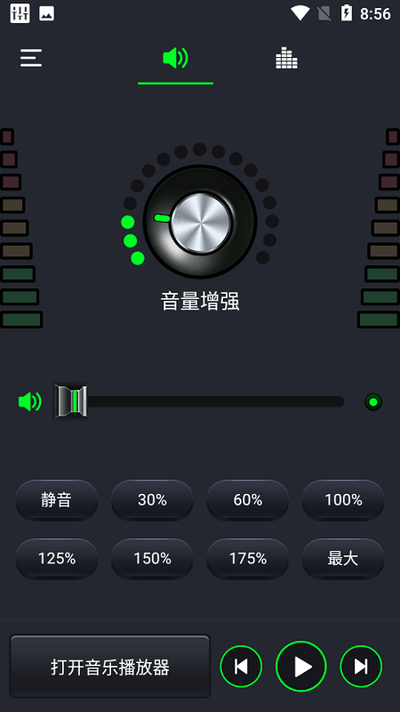 音量扩音器下载安卓