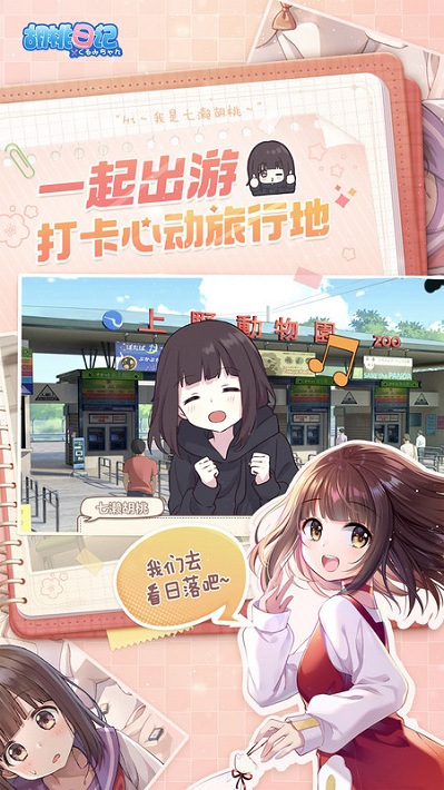 胡桃日记表情包少女menhera公测版下载