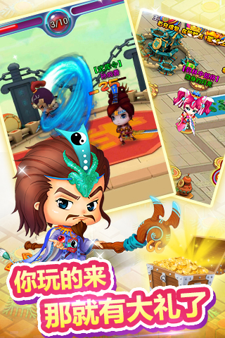 富甲三国单机版破解版 富甲三国安卓单机版下载