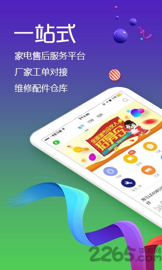 扳手手机版