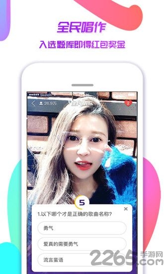斗丸全民猜歌app