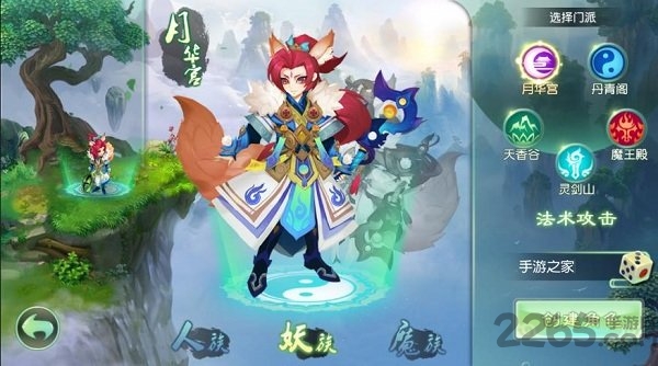 桃花原记官方版