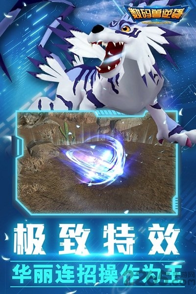 数码兽逆袭手游变态版