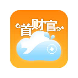 首财官手机版
