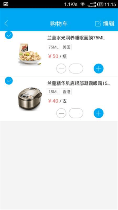 俏管家订货app
