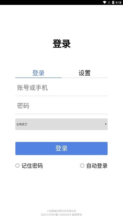上海装盟信息科技app