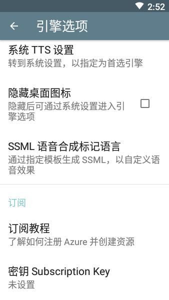 微软大声朗读tts语音引擎app tts大声朗读语音包官方版下载
