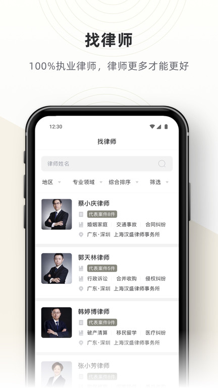法苗手机软件