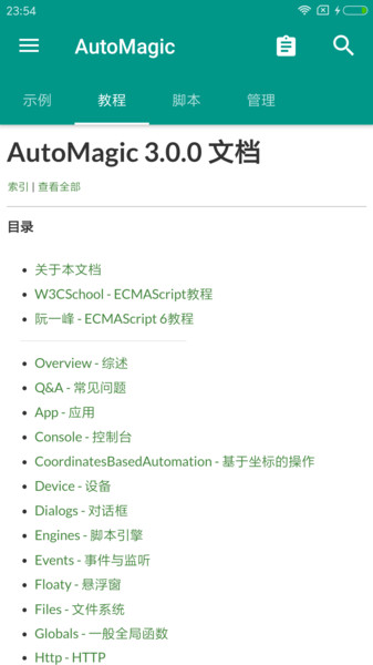 automagic最新版